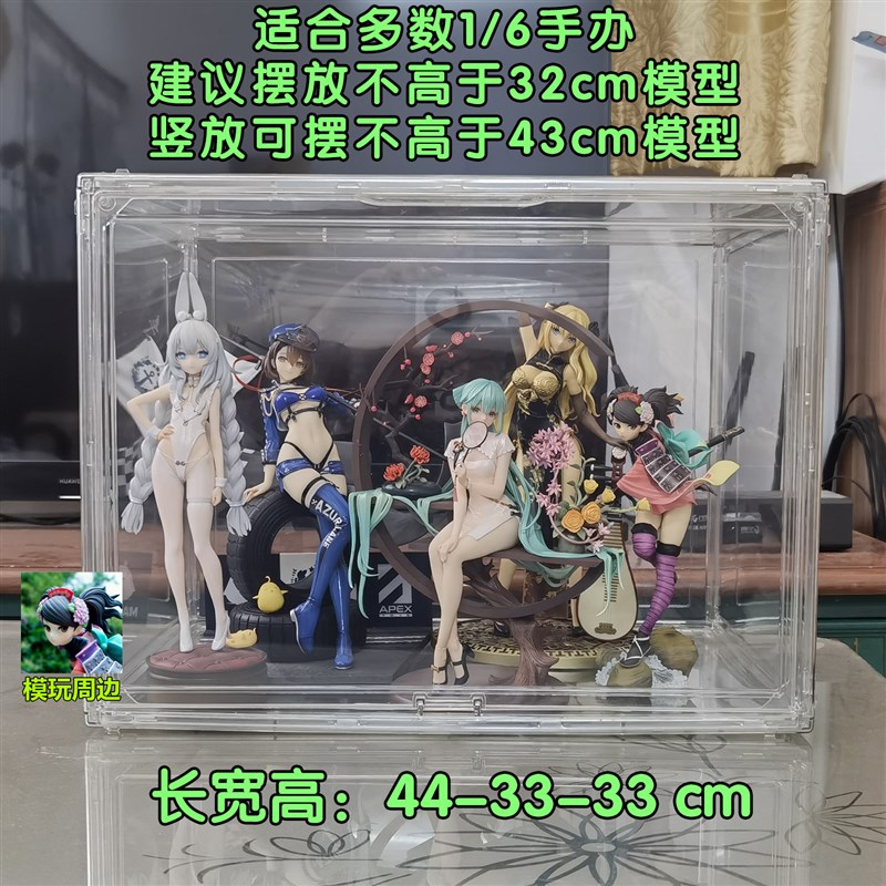 手办机娘高达模型展示盒磁吸翻盖防D水防尘防发霉透明清澈桌面摆