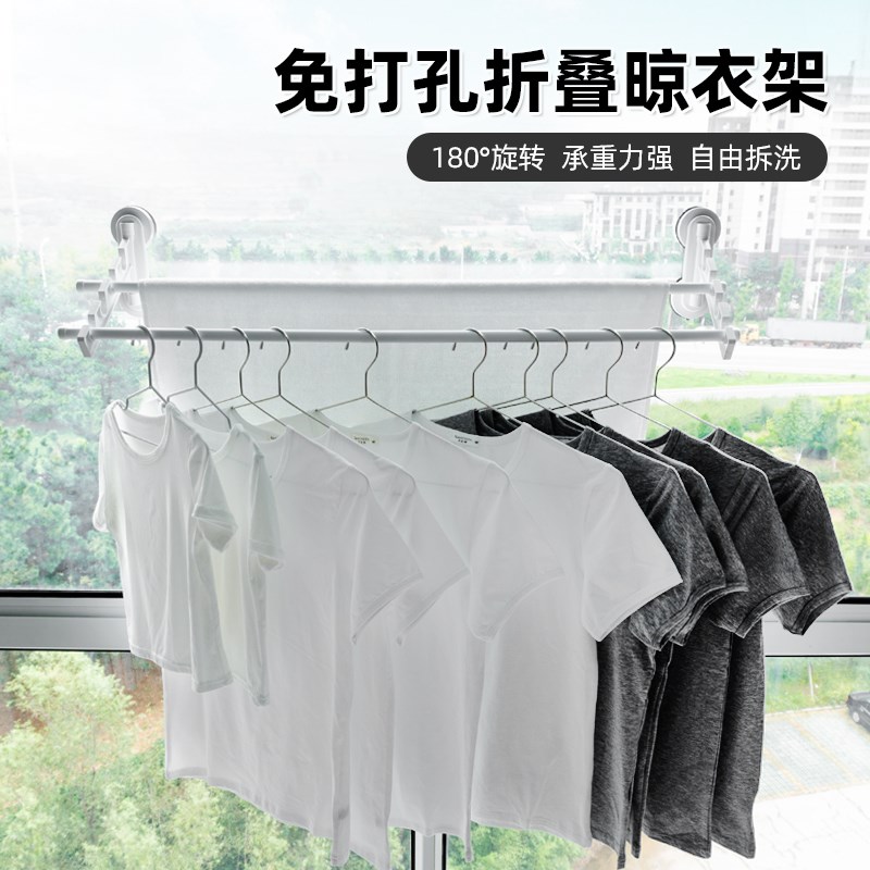 飘窗免打孔壁挂晾衣架吸盘可折叠旋转式挂架多功能U阳台双杆晾衣