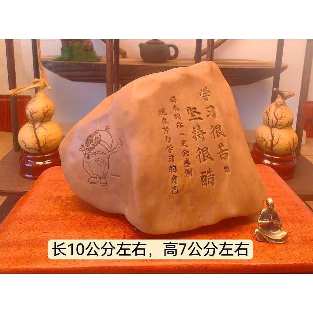 一物一拍〔学习〕新疆天然戈壁石刻桌面摆字件学生礼品激励新品