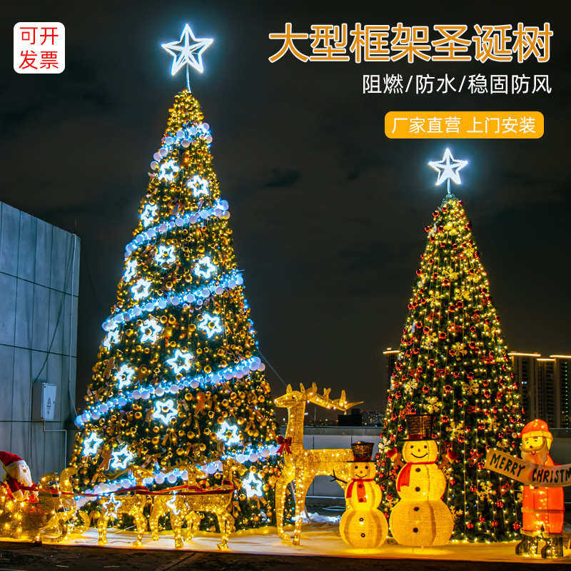 6大型框架广场商场5装饰34米/酒店10//发光户外圣诞节/美圣诞树