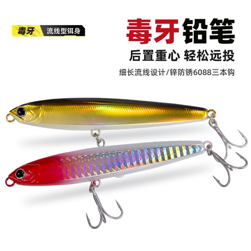 毒牙沉水铅笔3.5X锌防锈加强钩路亚假饵超远投翘嘴鲈鱼鱤鱼