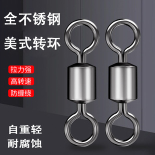 转环钓鱼配件强快速路亚用品 8字环八字环连接器别针美式