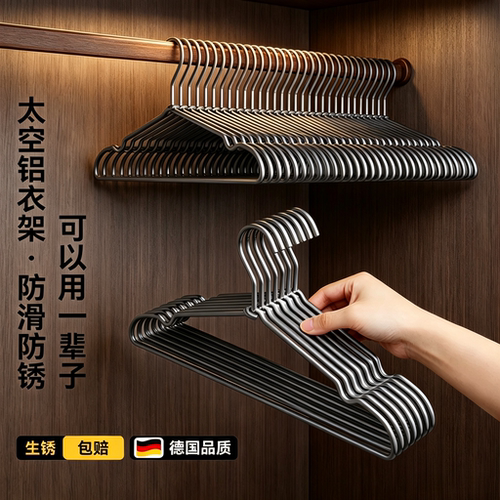 加粗无痕防滑金属衣服挂衣服撑子