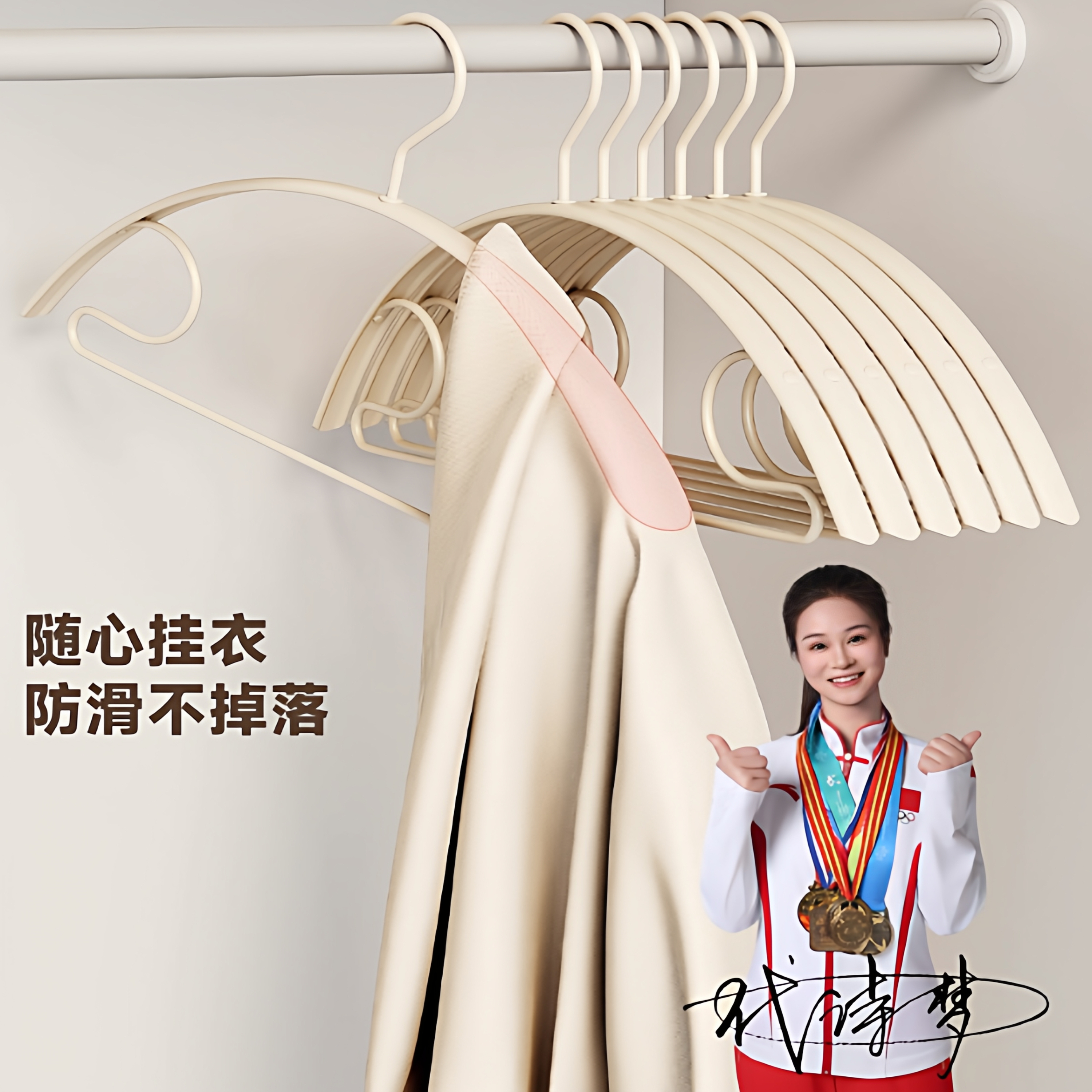 【冠军代诗梦推荐】衣架挂衣无痕
