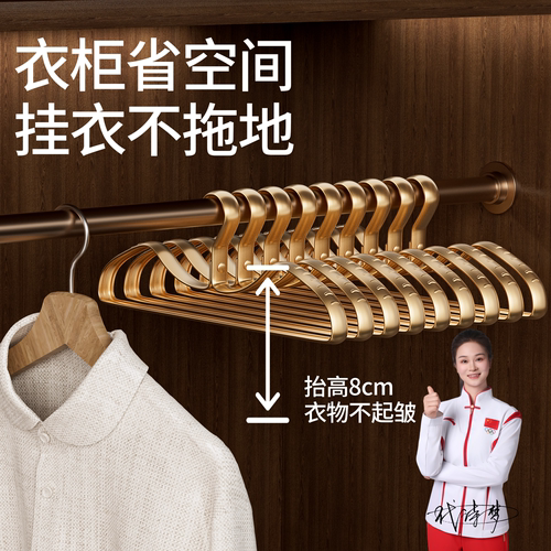 省空间无痕防滑挂衣矮脖子