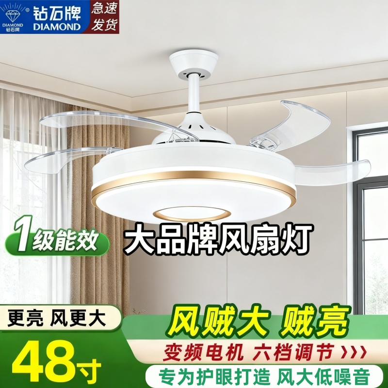 钻石牌吊扇灯客厅家用隐形风扇灯简约现代餐厅卧室静音风扇zx