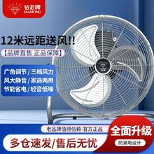 钻石牌风扇落地式趴地扇大风力电机工业风扇爬地扇大功率电风扇