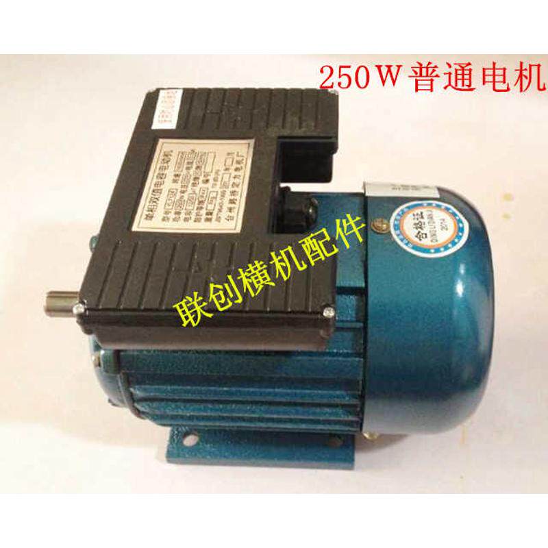 倒毛机配件马达电机电机250W1/2缝机架毛铜线倒电机专用大盘机