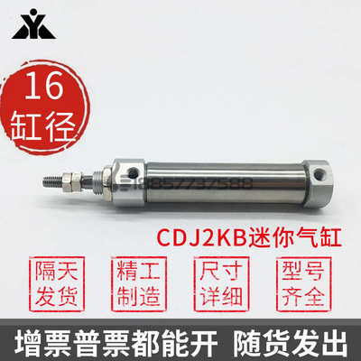 SMC型活塞杆不旋转 CJ2KB16CDJ2KB162030405075ZB迷你气缸