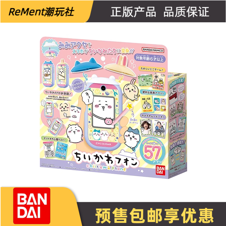 吉伊卡哇手机玩具玩具小八乌萨奇