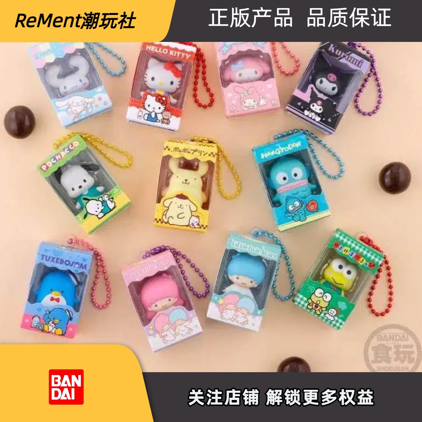 万代BANDAI三丽鸥米粒盲盒