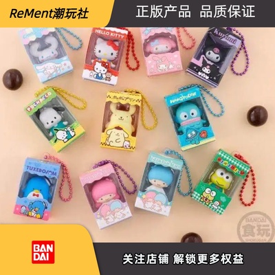 万代BANDAI三丽鸥米粒盲盒