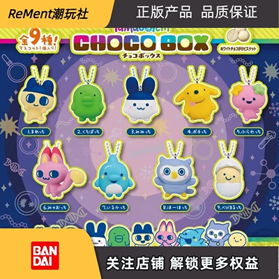万代拓麻歌子tamagotchi挂件盒