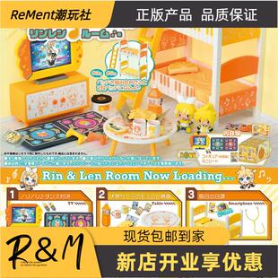 现货Rement初音未来镜音铃镜音连的房间微缩场景摆件食玩盲盒