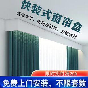 遮挡电动盒子双轨 WT2U极简铝合金窗帘盒挡板轨道一体滑轨滑道顶装