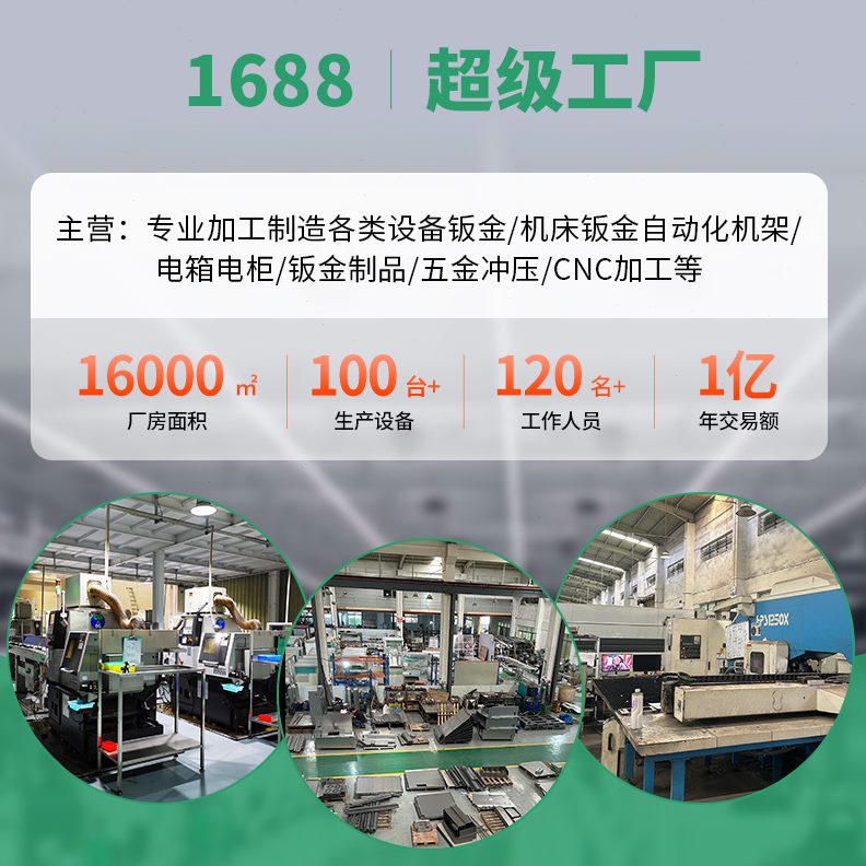 钣金加工机械五金机箱机柜外壳钣金产品不锈钢镭射下料折弯冲孔