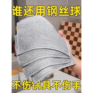 88vip2元 好物钢丝抹布家用洗碗布不伤锅具耐磨洗碗巾百洁布银丝抹