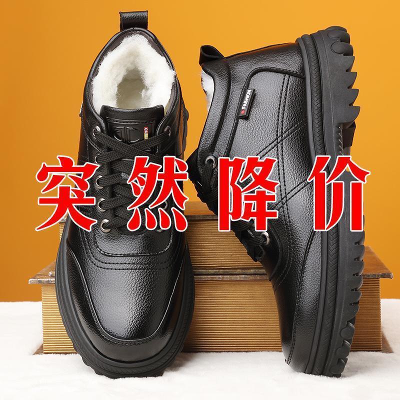 2025新款真皮牛皮断码捡漏男士棉鞋爸爸鞋冬季加绒保暖棉皮鞋男高