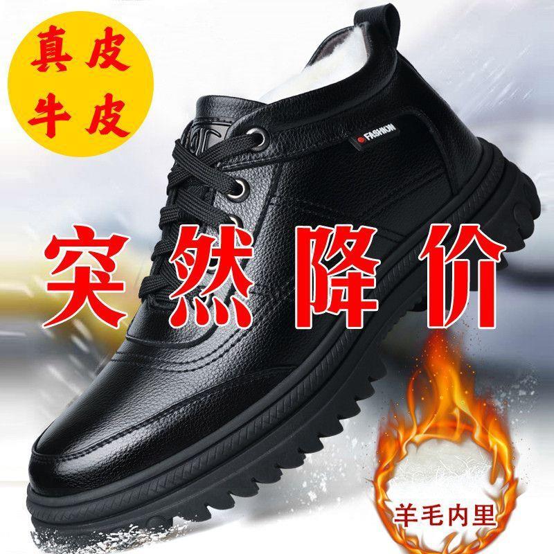 2025新款真皮牛皮断码捡漏男士棉鞋爸爸鞋冬季加绒保暖棉皮鞋男高