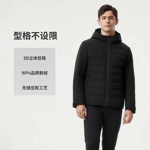 坦博尔鹅绒男士羽绒服商务外套