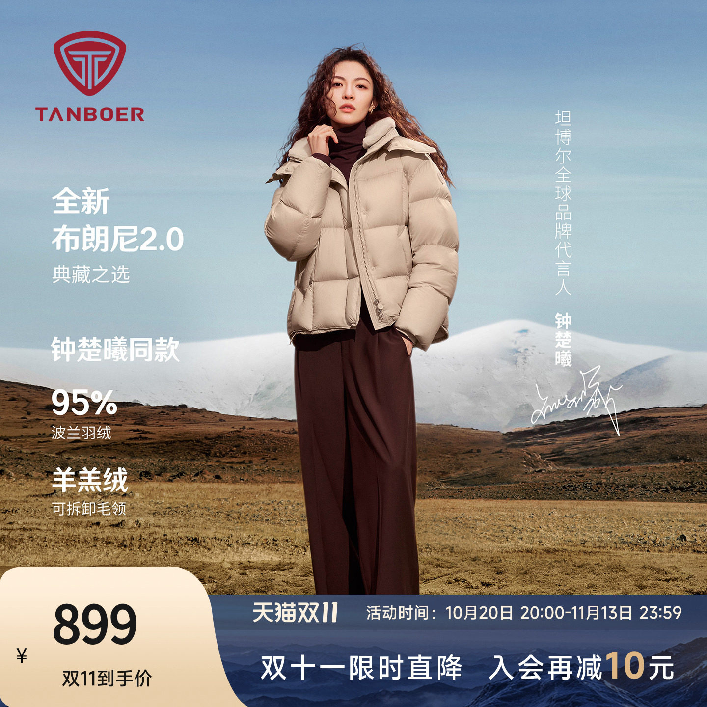 【钟楚曦同款】坦博尔冬季新款毛领羽绒服女短款保暖外套95绒