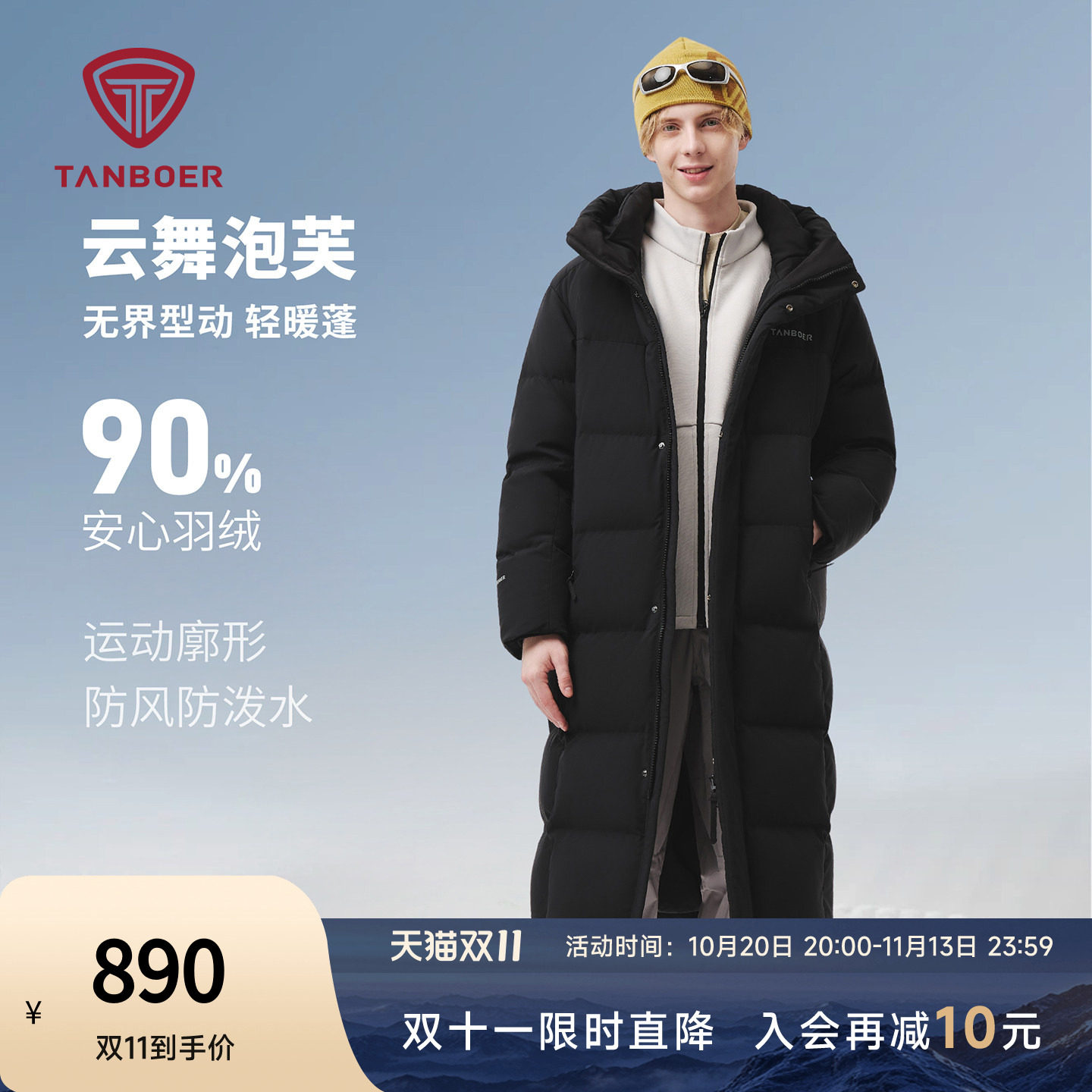 坦博尔户外泡芙羽绒服男士长款连帽运动保暖外套冬新款防风90鸭绒