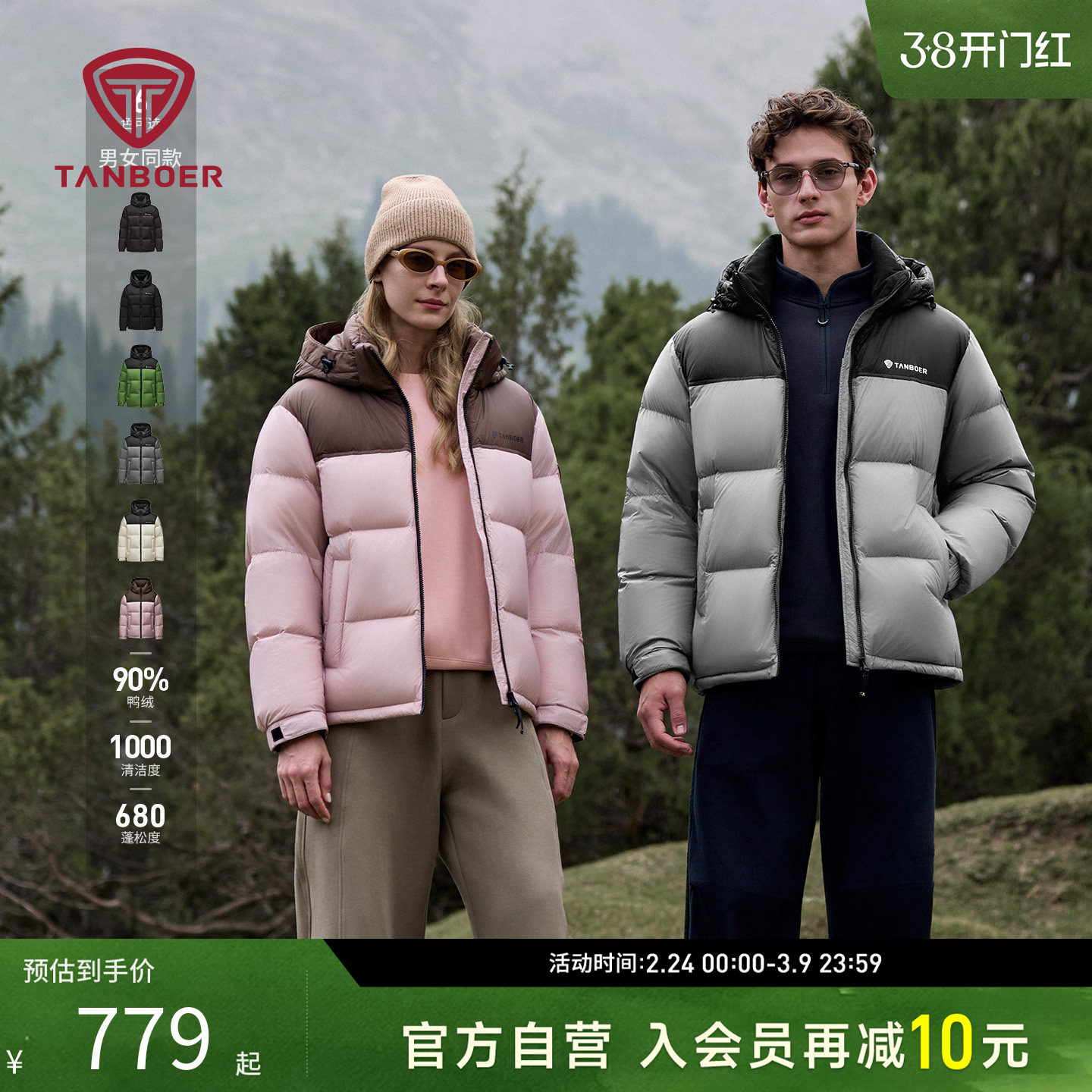 坦博尔25新款连帽羽绒服男女同款户外运动面包服90鸭绒保暖外套