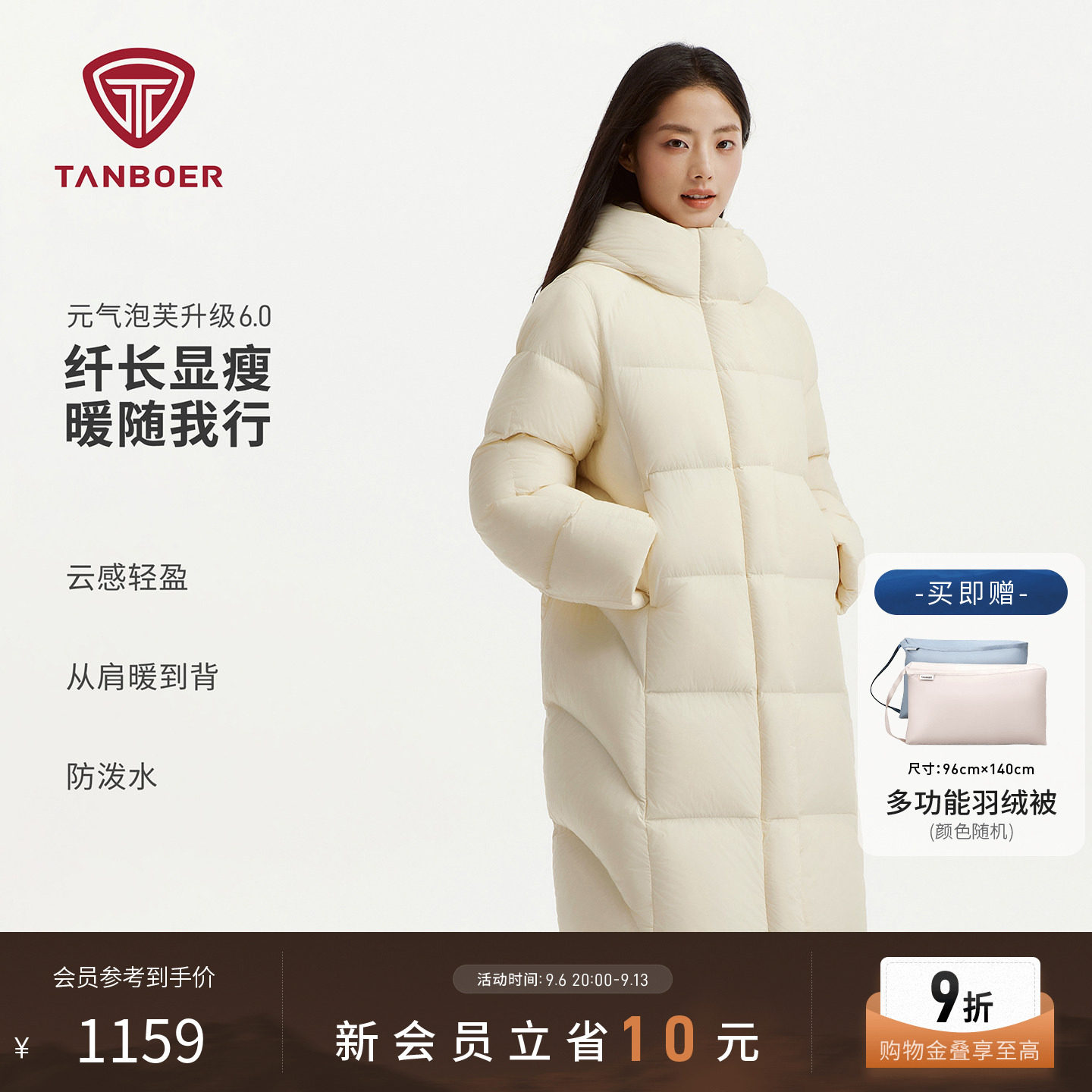 坦博尔2026冬户外新款女中长款泡芙羽绒服显瘦舒适连帽保暖厚外套