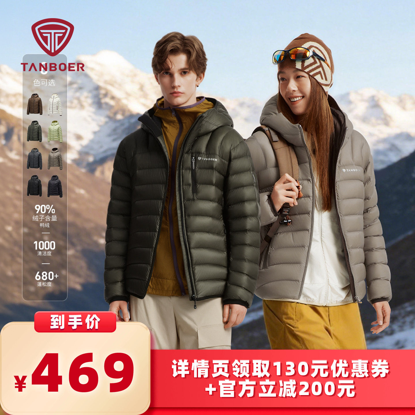 【所有女生的衣橱】坦博尔户外轻量羽绒服秋冬轻薄短款外套