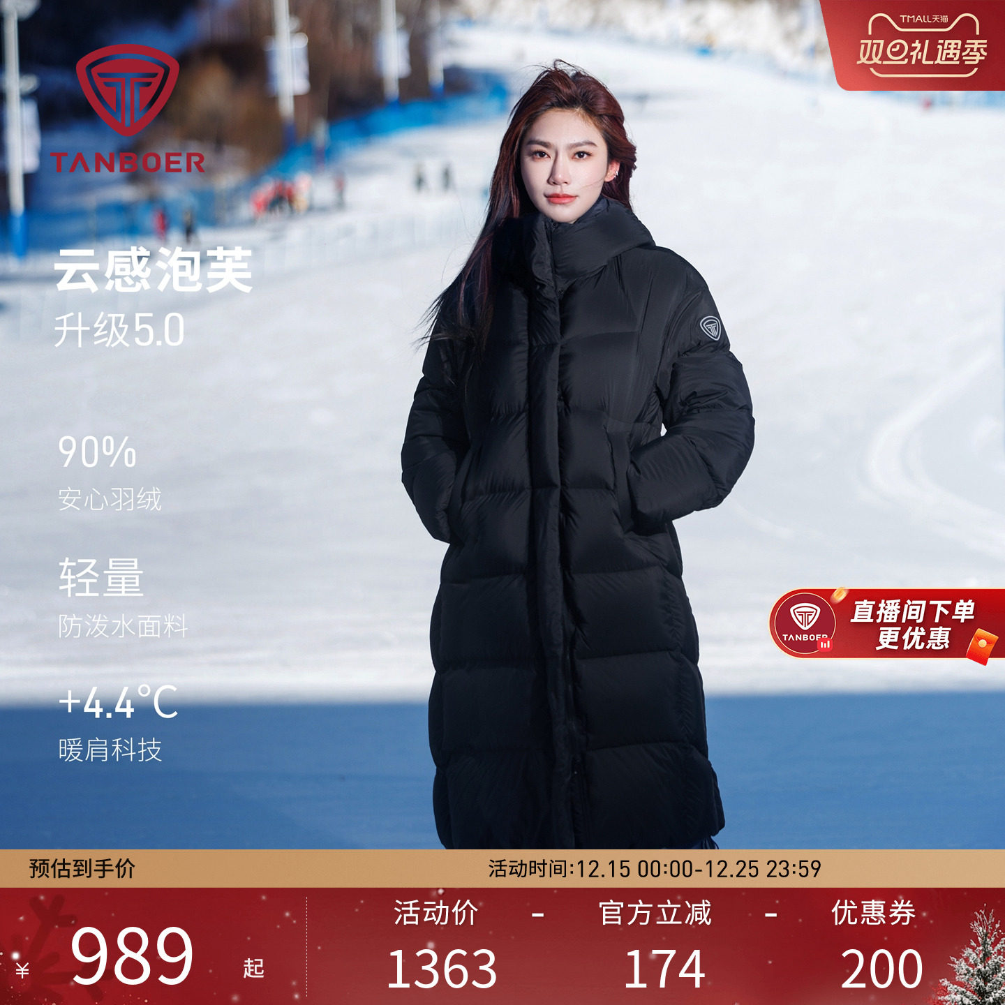 坦博尔运动泡芙羽绒服中长款女士