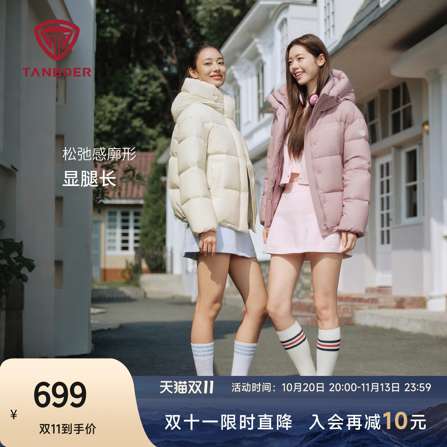 坦博尔户外羽绒服女泡芙面包服短款保暖外套百搭时尚90鸭绒