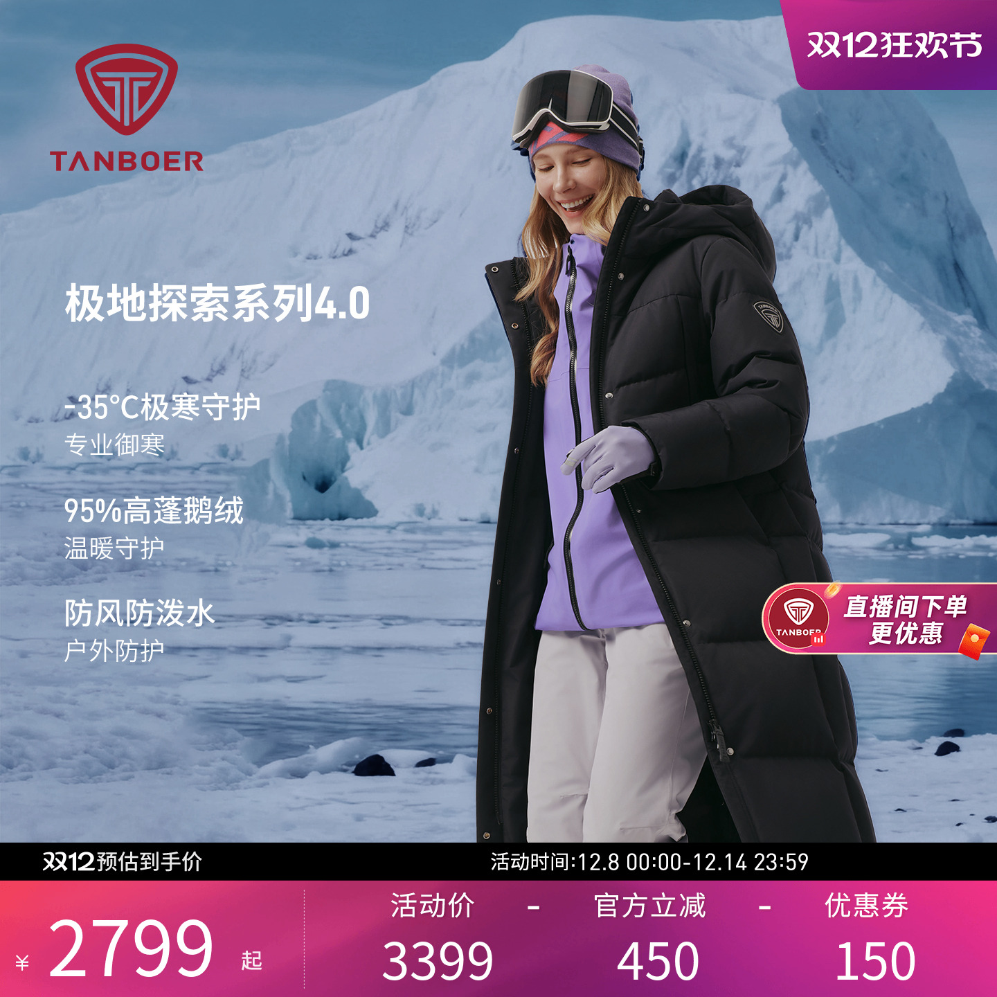 【95%鹅绒】坦博尔户外冬新款鹅绒羽绒服中长款过膝加厚保暖外套