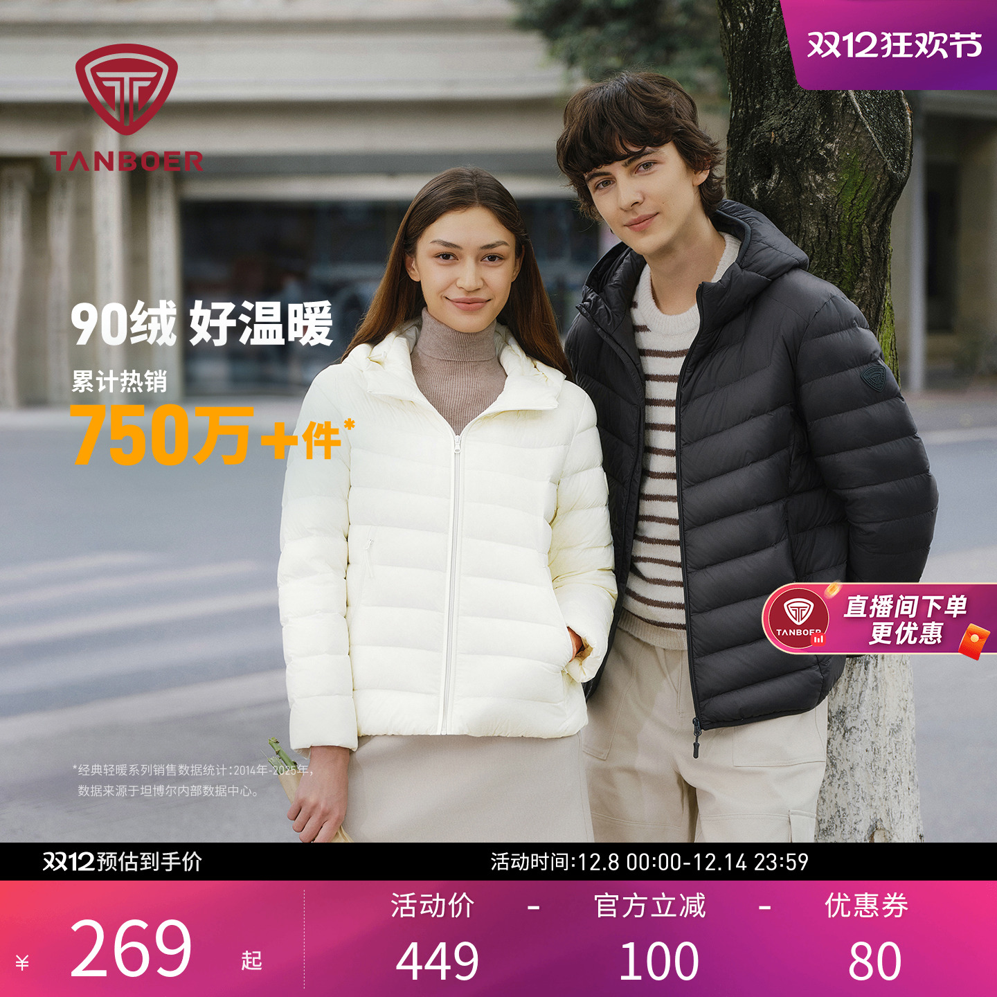 坦博尔短款羽绒服男士连帽百搭