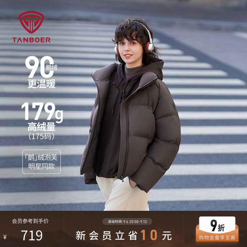 坦博尔新款鹅绒泡芙羽绒服图片