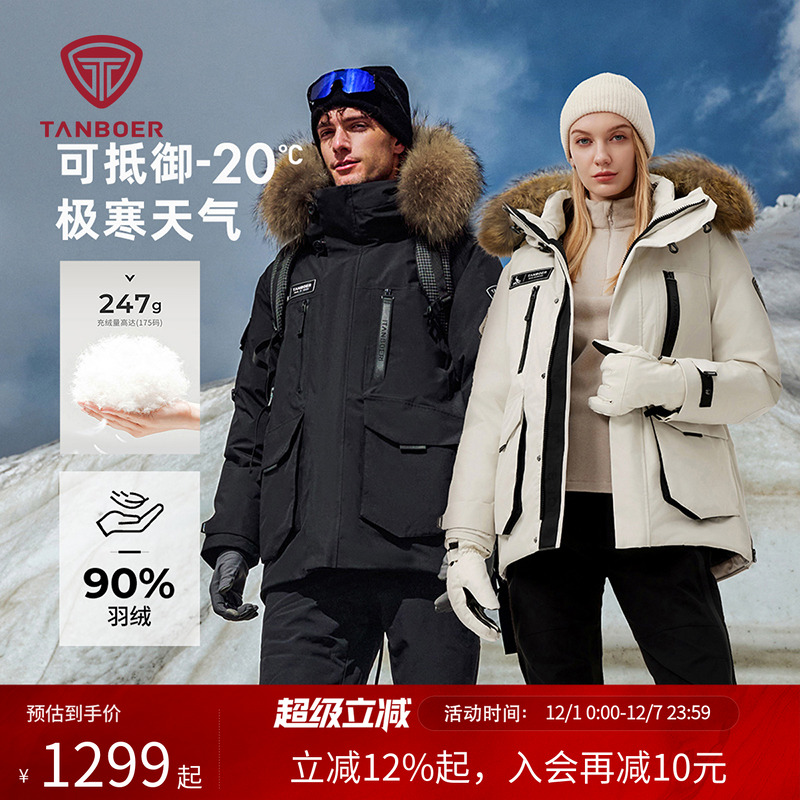 明星同款坦博尔男女羽绒服2025新款户外防水连帽加厚运动工装外套