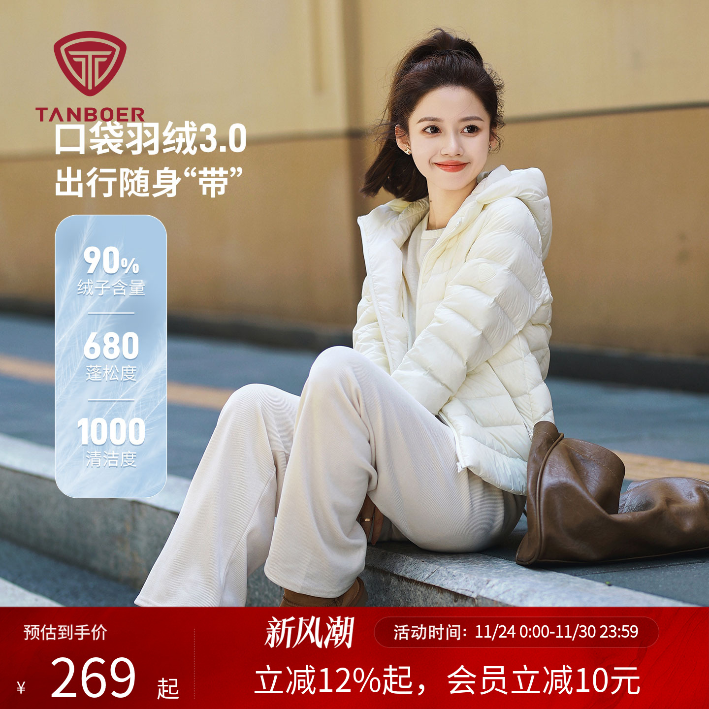 坦博尔短款排骨轻薄羽绒服保暖女