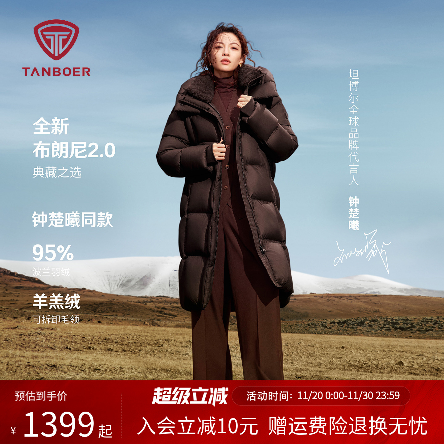 2025冬季新款奢研羽绒服女长款