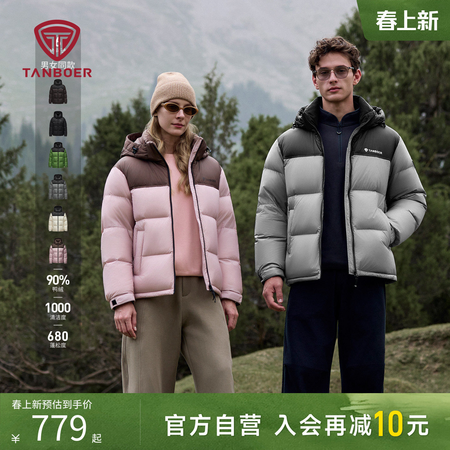 坦博尔25新款连帽羽绒服男女同款户外运动面包服90鸭绒保暖外套