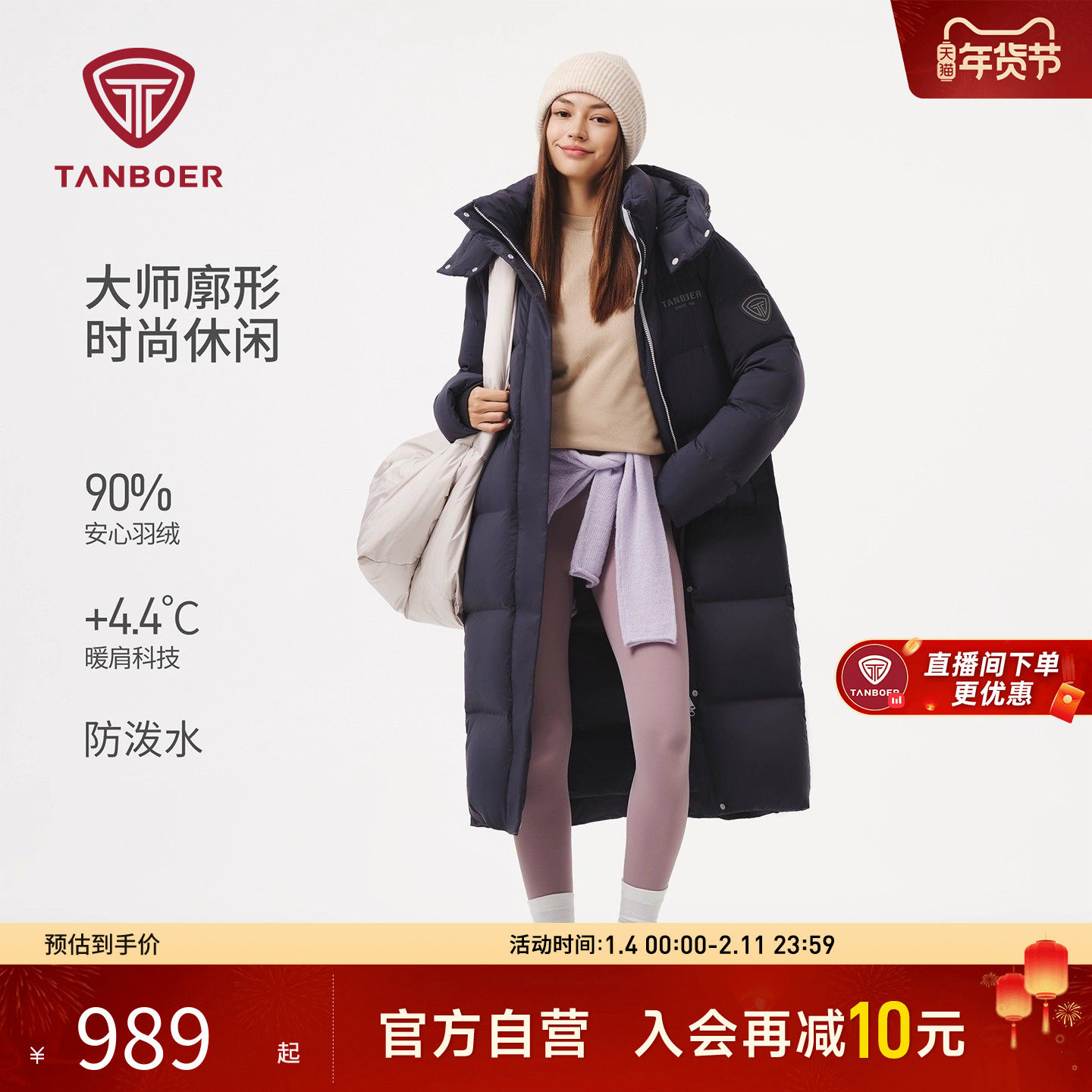 坦博尔2025冬季新款羽绒服女装户外长款连帽过膝保暖面包服冬外套,户外/登山/野营/旅行用品,羽绒衣,淘宝优惠券,粉丝福利购,淘宝优惠卷