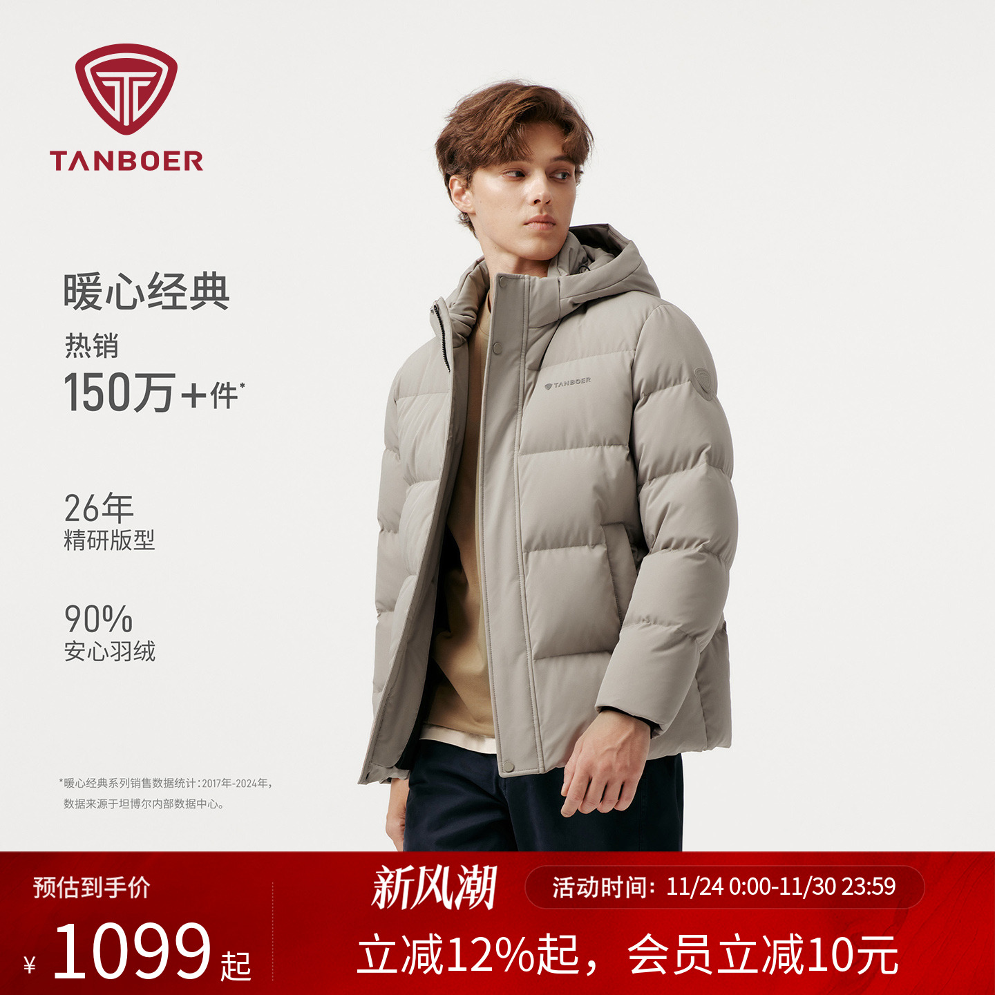 坦博尔秋冬羽绒服男士防水防风