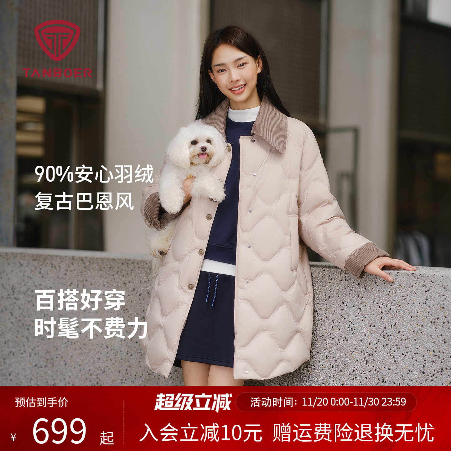 坦博尔灯芯绒轻薄羽绒服女中长款