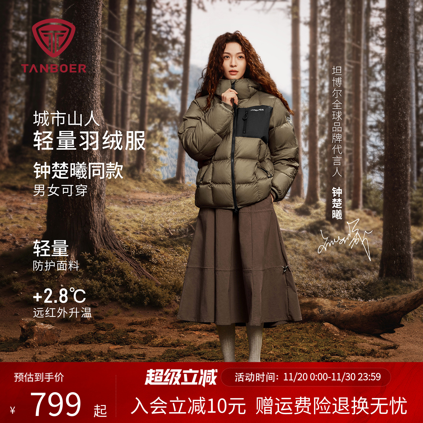 户外羽绒服男女短款加厚运动外套