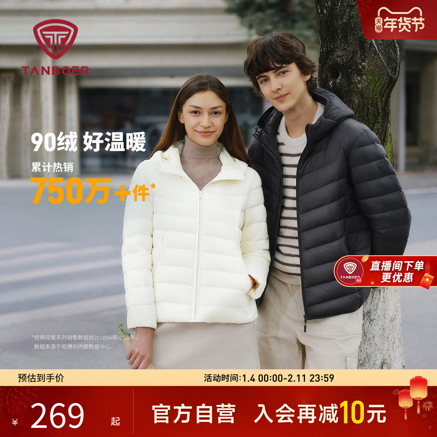 坦博尔新款轻薄排骨羽绒服男女款短款连帽羽绒内胆保暖秋冬外套