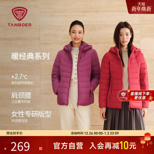 保暖外套可脱卸帽 坦博尔户外轻薄羽绒服女中老年妈妈款 90%绒