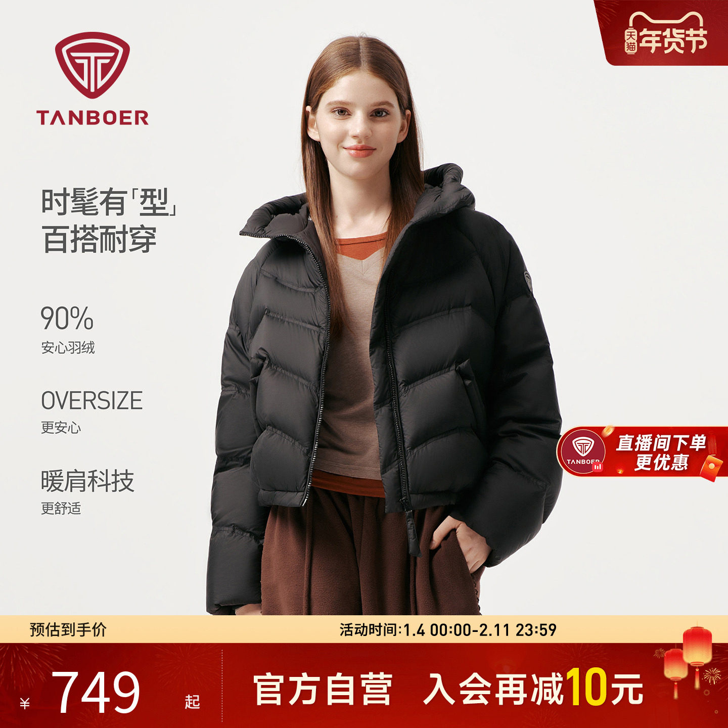 坦博尔户外冬季新款连帽羽绒服女短款时尚保暖小个子女生冬装外套,户外/登山/野营/旅行用品,羽绒衣,淘宝优惠券,粉丝福利购,淘宝优惠卷