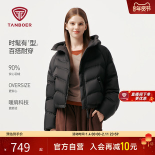 坦博尔户外冬季新款连帽羽绒服女短款时尚保暖小个子女生冬装外套