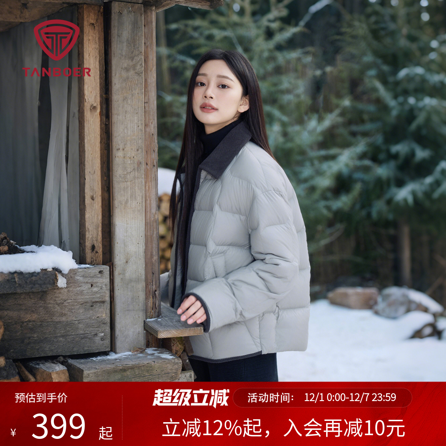 坦博尔衬衫领羽绒服女户外轻薄短