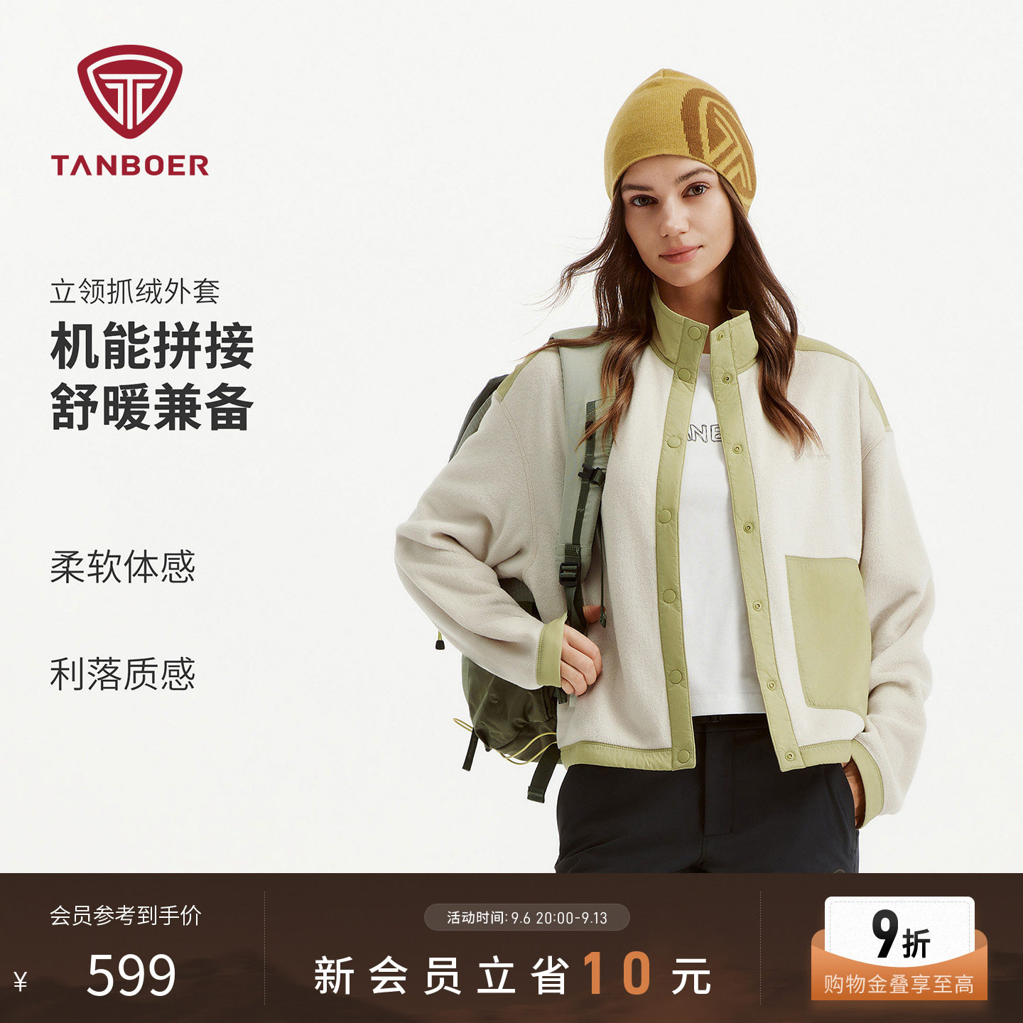 坦博尔2026秋新款女士立领抓绒上衣廓形户外徒步登山保暖短款外套