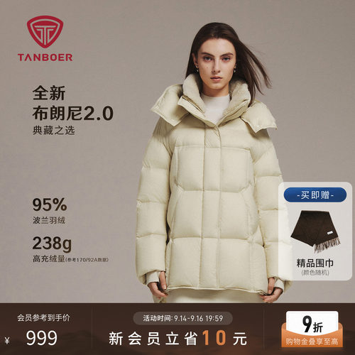 坦博尔新款布朗尼羽绒服