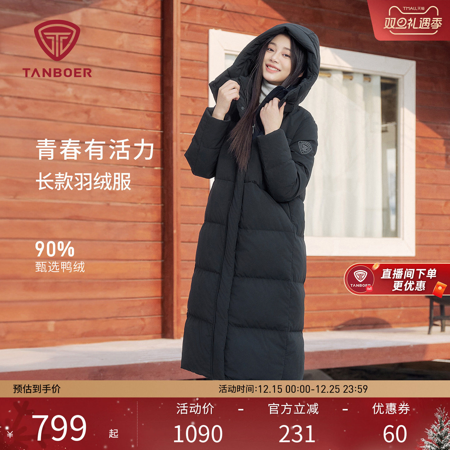坦博尔新款羽绒服女长款过膝运动时尚加厚保暖可脱卸帽外套